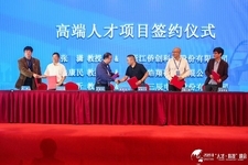 2019人才科技峰会 2019人才科技峰会