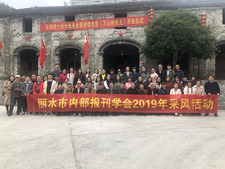 采风活动 采风活动